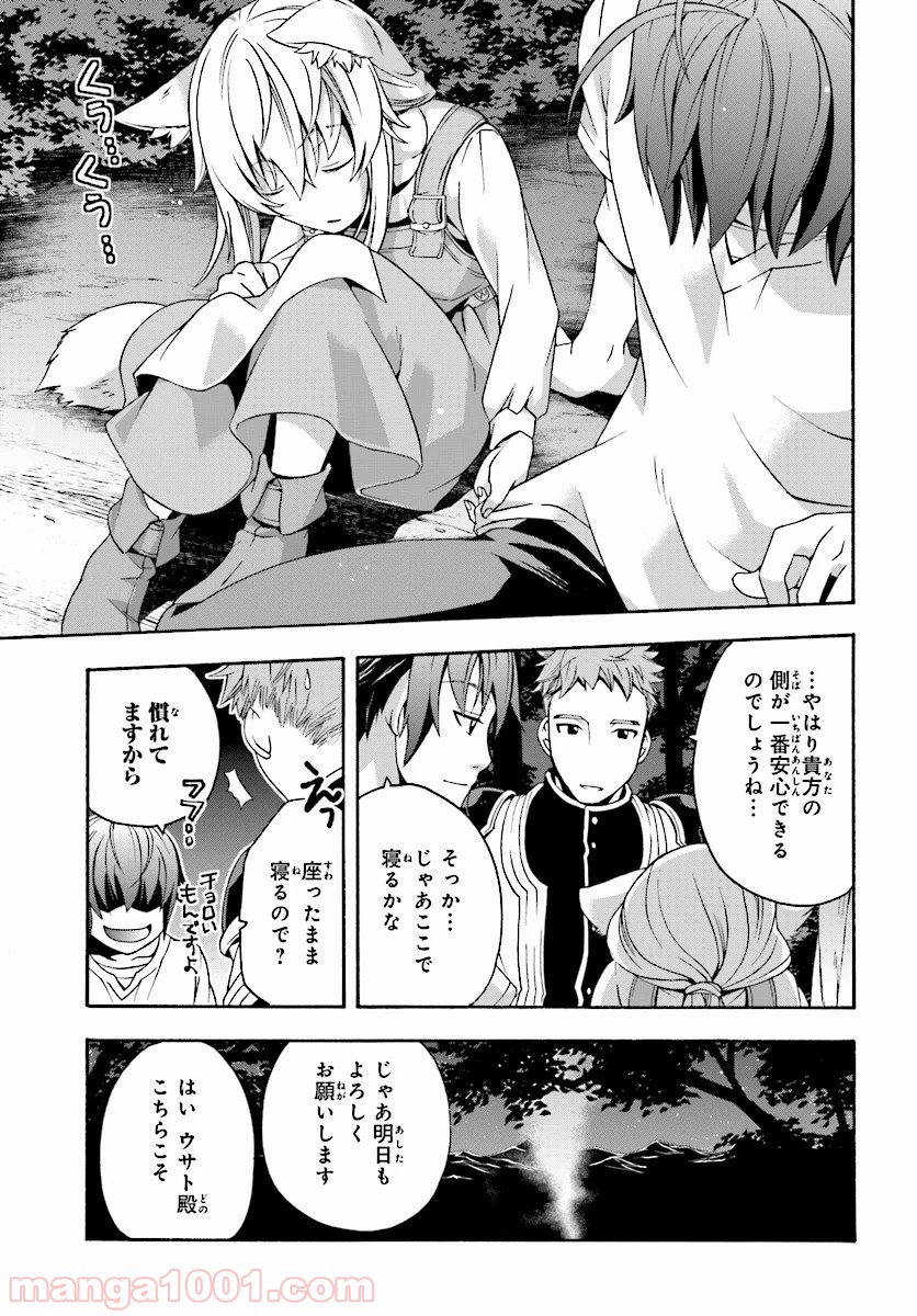治癒魔法の間違った使い方～戦場を駆ける回復要員～ - raw - 第16話 - https://jppp.mangajikan.cc/jppp/05101439/spndmrxsnzx.jpg