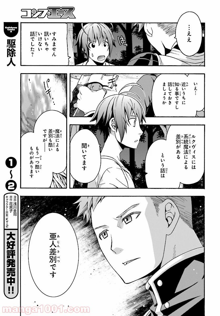 治癒魔法の間違った使い方～戦場を駆ける回復要員～ - raw - 第16話 - https://jppp.mangajikan.cc/jppp/05101439/wqp2fpyppmi.jpg