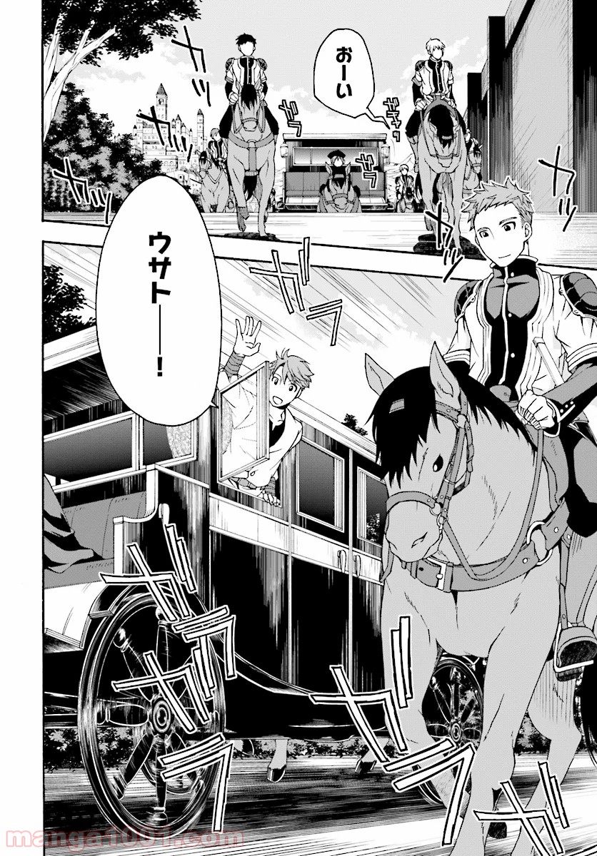 治癒魔法の間違った使い方～戦場を駆ける回復要員～ - raw - 第16話 - https://jppp.mangajikan.cc/jppp/05101439/x2pjb4mupwh.jpg