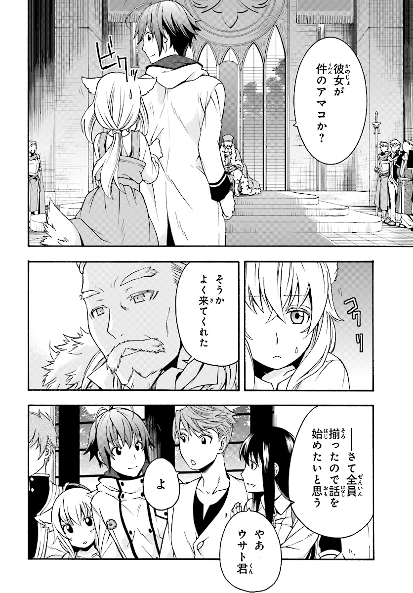治癒魔法の間違った使い方～戦場を駆ける回復要員～ 第15話 - Page 2