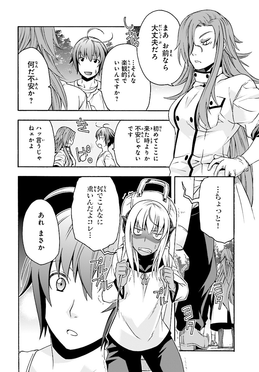 治癒魔法の間違った使い方～戦場を駆ける回復要員～ 第15話 - Page 20