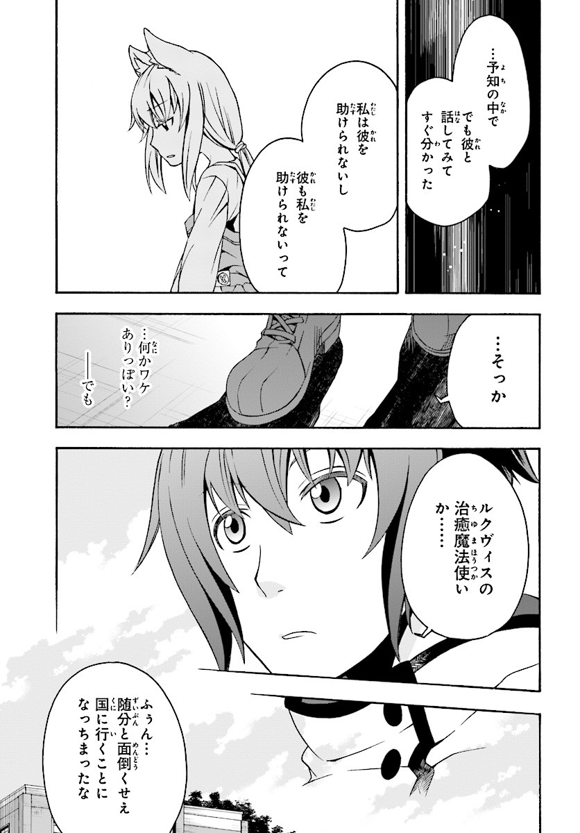 治癒魔法の間違った使い方～戦場を駆ける回復要員～ 第15話 - Page 19