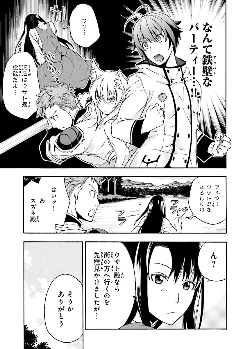 治癒魔法の間違った使い方～戦場を駆ける回復要員～ 第15話 - Page 27