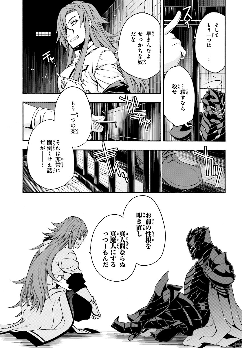治癒魔法の間違った使い方～戦場を駆ける回復要員～ 第14話 - Page 11