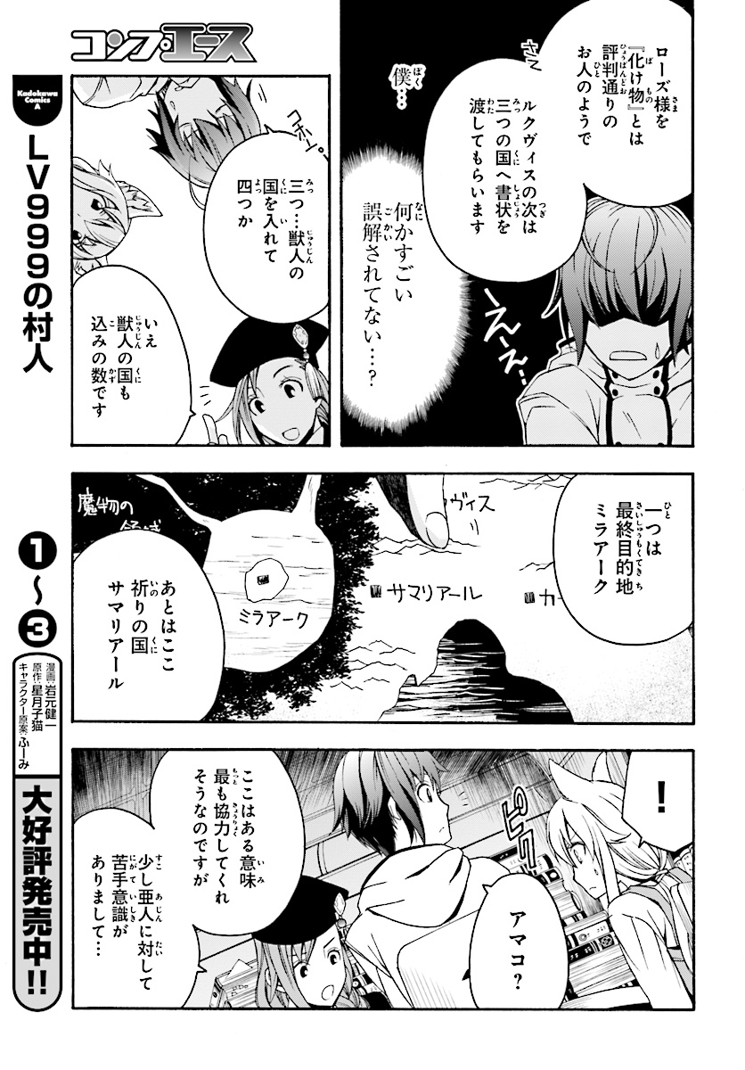 治癒魔法の間違った使い方～戦場を駆ける回復要員～ 第15話 - Page 13