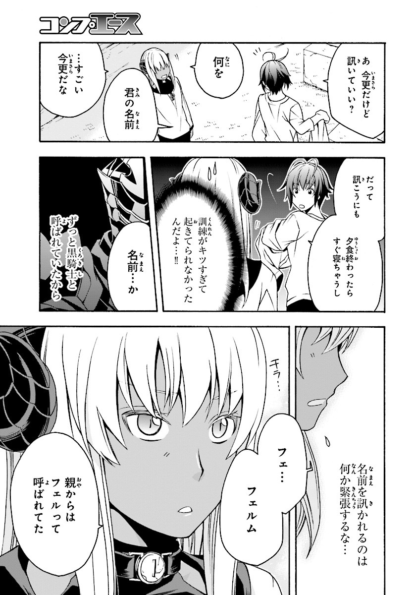 治癒魔法の間違った使い方～戦場を駆ける回復要員～ 第14話 - Page 35