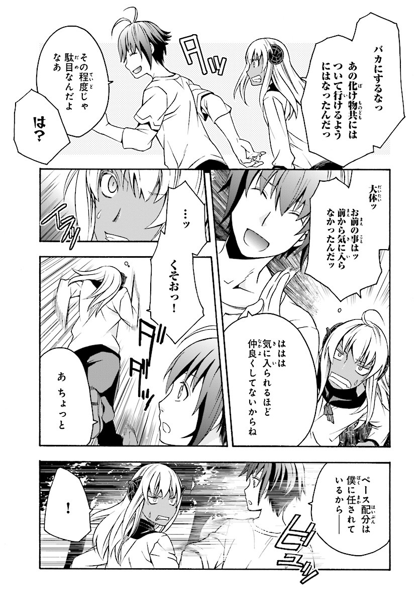 治癒魔法の間違った使い方～戦場を駆ける回復要員～ 第14話 - Page 37