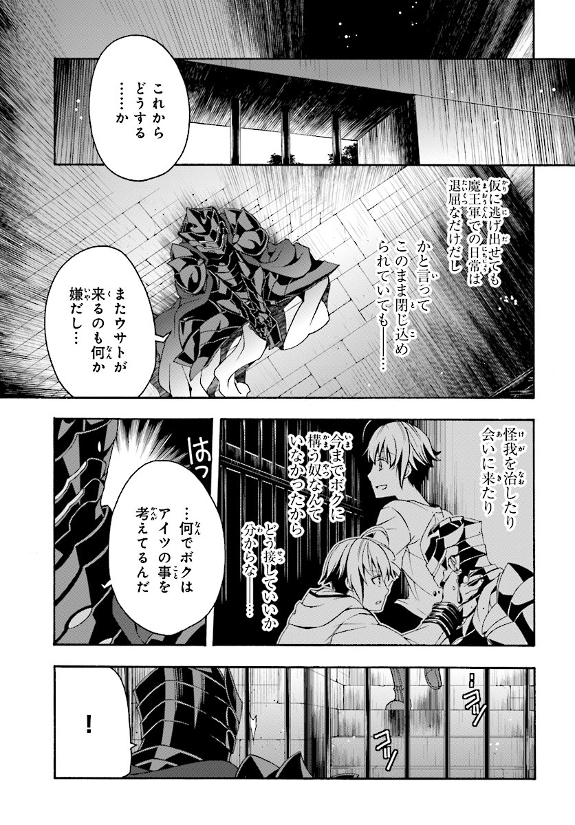 治癒魔法の間違った使い方～戦場を駆ける回復要員～ 第14話 - Page 9