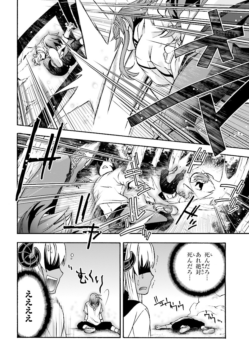 治癒魔法の間違った使い方～戦場を駆ける回復要員～ 第14話 - Page 28