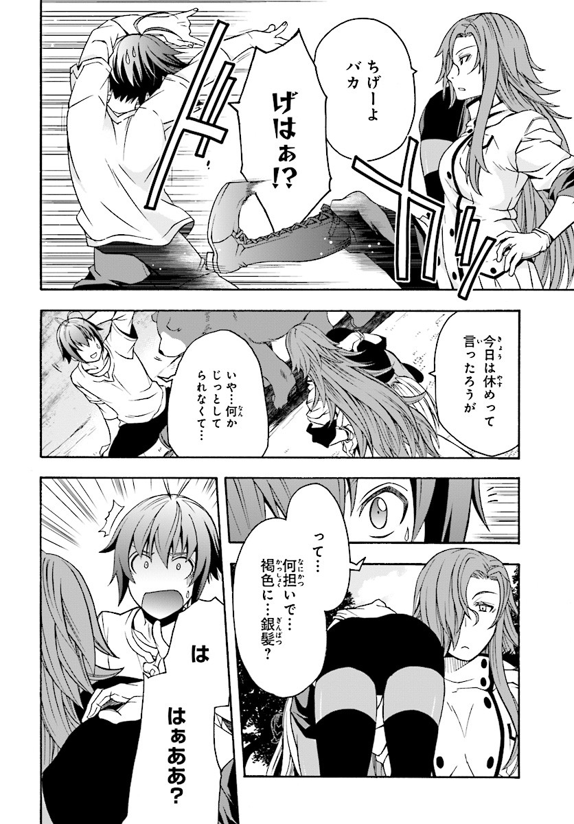 治癒魔法の間違った使い方～戦場を駆ける回復要員～ 第14話 - Page 18