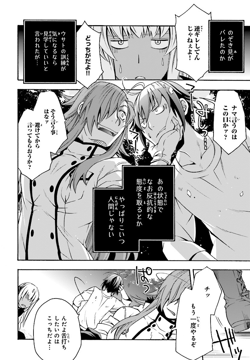 治癒魔法の間違った使い方～戦場を駆ける回復要員～ 第14話 - Page 30