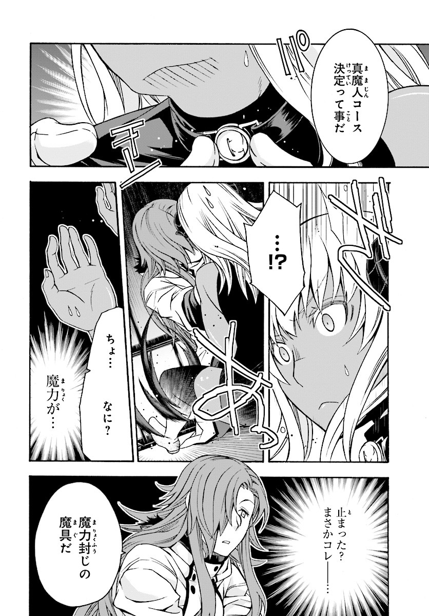 治癒魔法の間違った使い方～戦場を駆ける回復要員～ 第14話 - Page 14