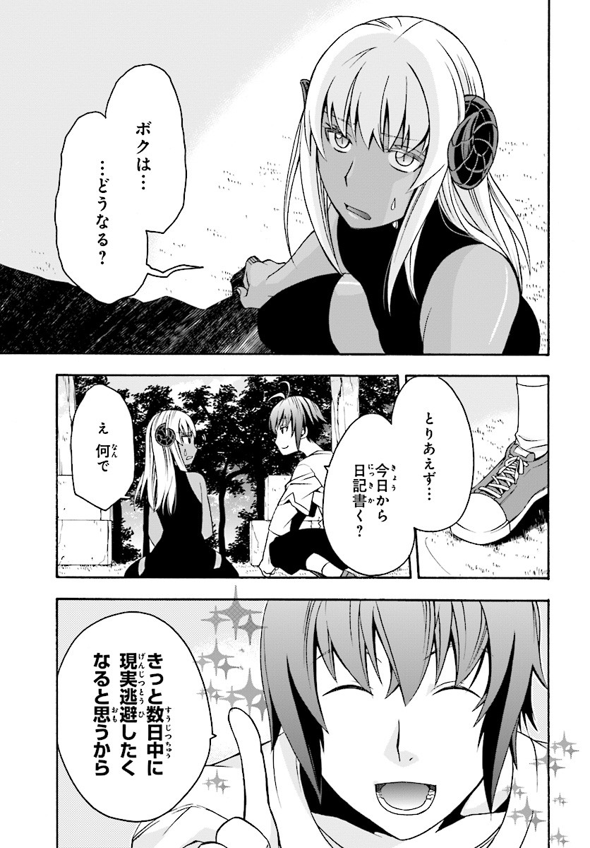 治癒魔法の間違った使い方～戦場を駆ける回復要員～ 第14話 - Page 21