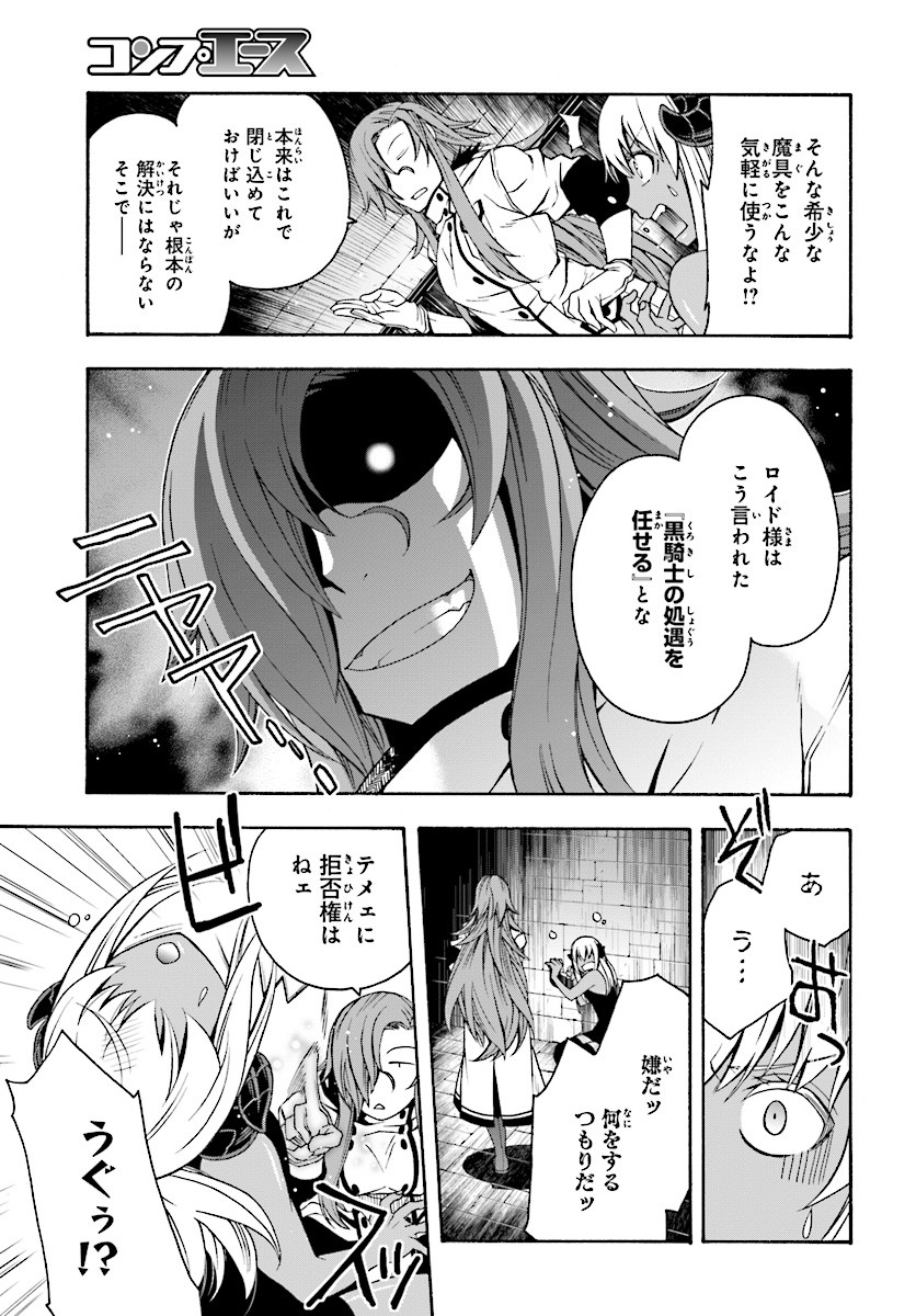 治癒魔法の間違った使い方～戦場を駆ける回復要員～ 第14話 - Page 15