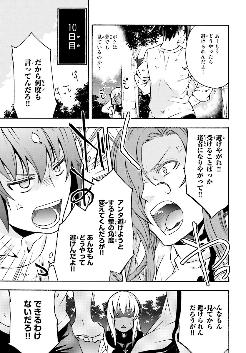 治癒魔法の間違った使い方～戦場を駆ける回復要員～ 第14話 - Page 29