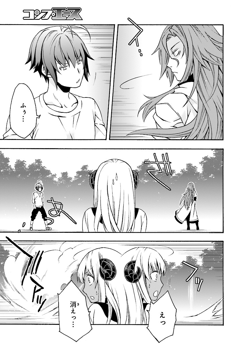 治癒魔法の間違った使い方～戦場を駆ける回復要員～ 第14話 - Page 31