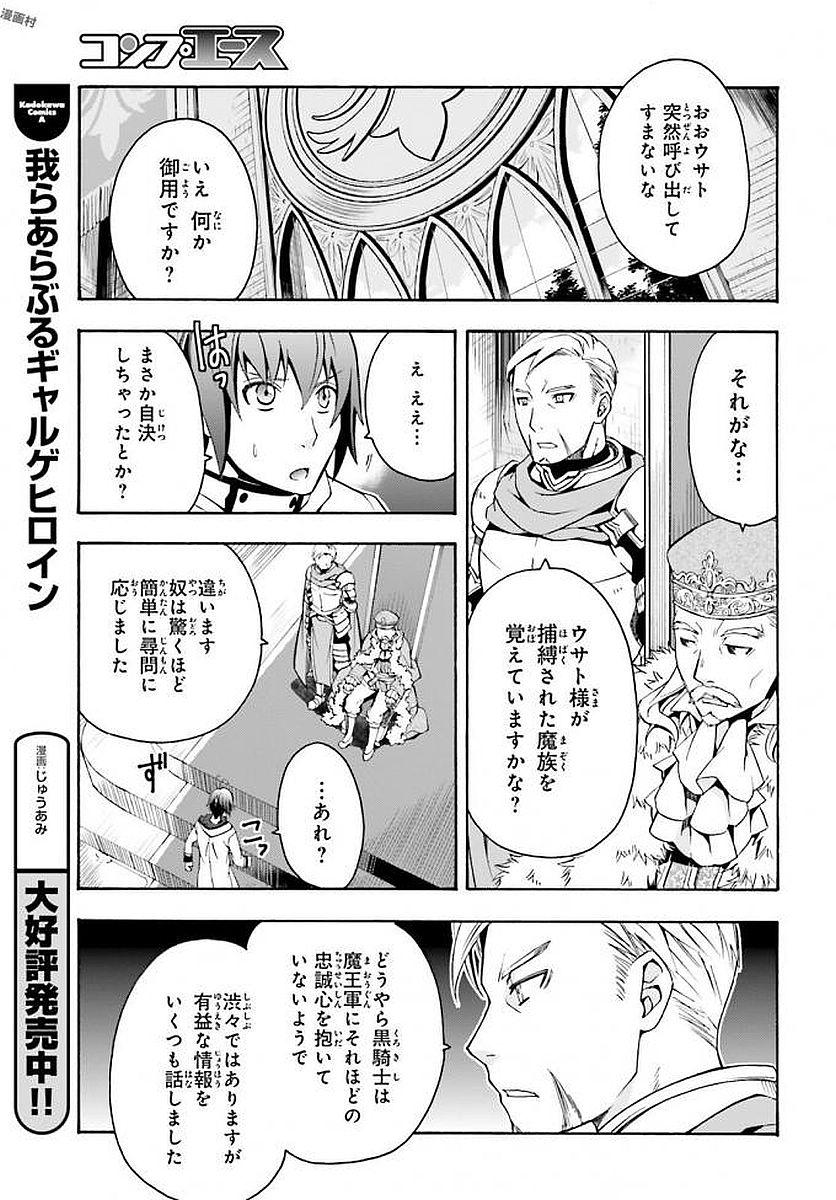 治癒魔法の間違った使い方～戦場を駆ける回復要員～ 第12話 - Page 10