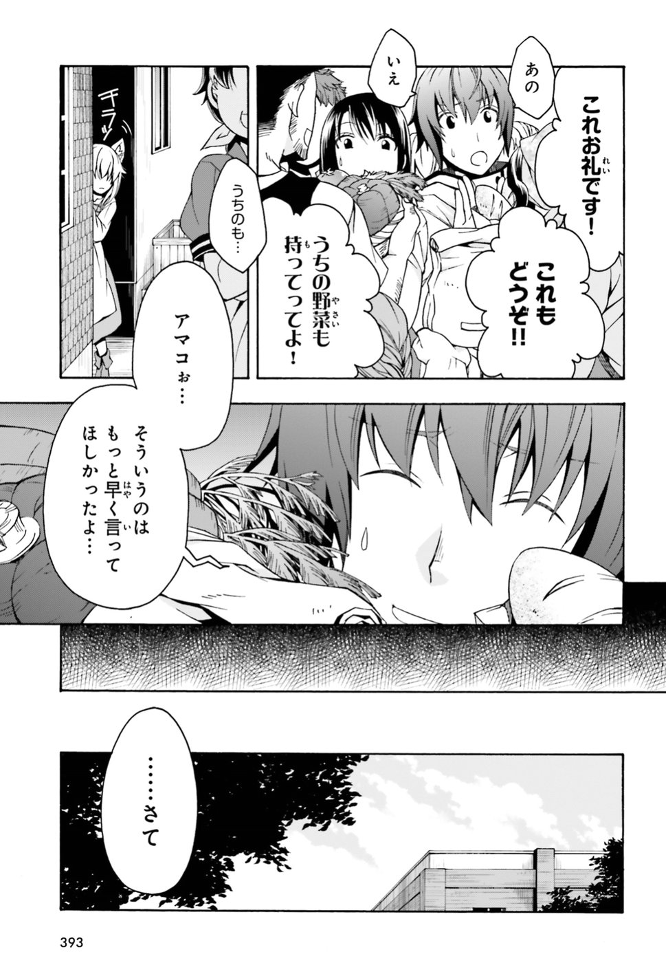 治癒魔法の間違った使い方～戦場を駆ける回復要員～ - raw - 第13話 - https://jppp.mangajikan.cc/jppp/05101441/2uahcrkn0pj.jpg