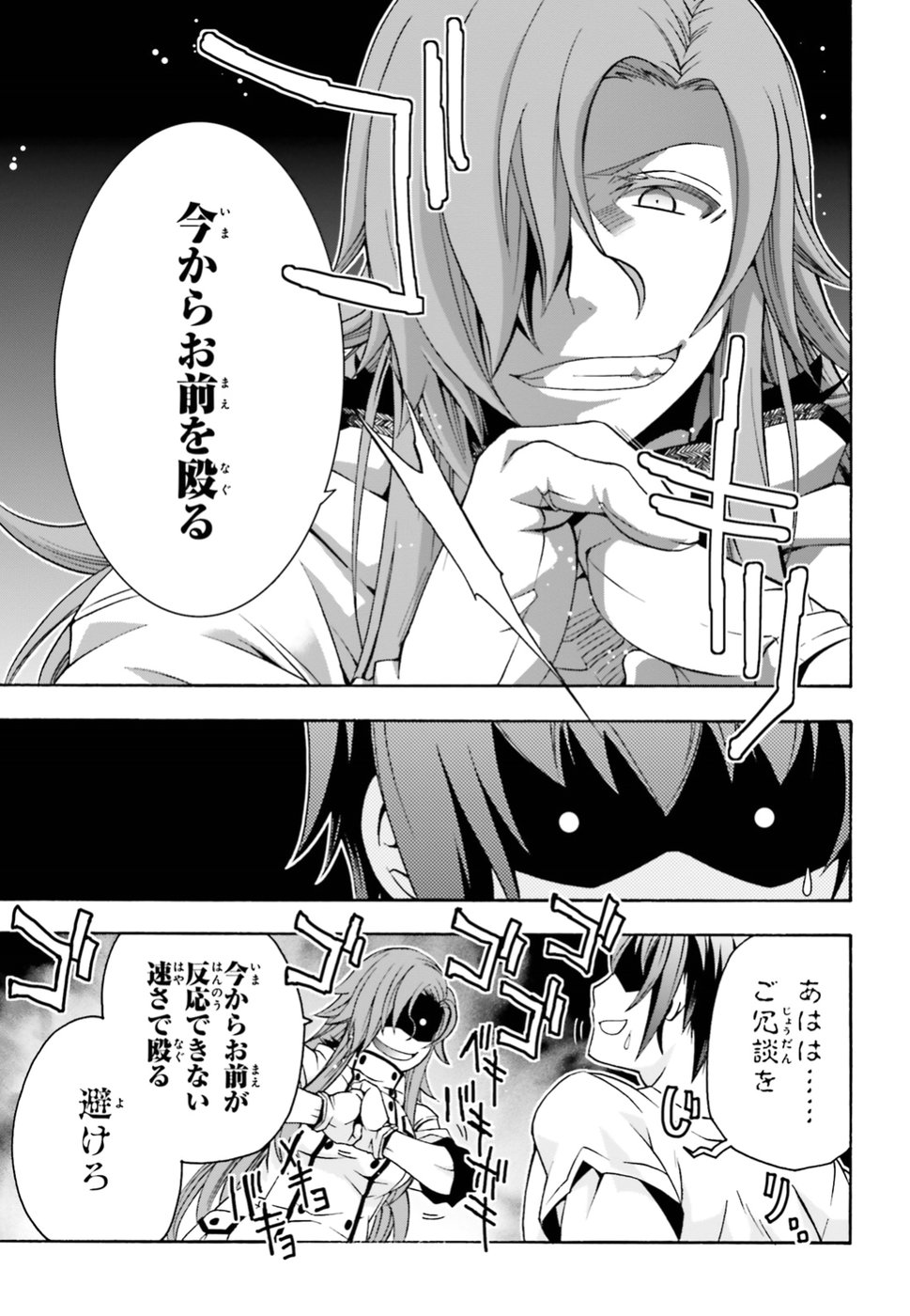 治癒魔法の間違った使い方～戦場を駆ける回復要員～ - raw - 第13話 - https://jppp.mangajikan.cc/jppp/05101441/3jaocniyv05.jpg