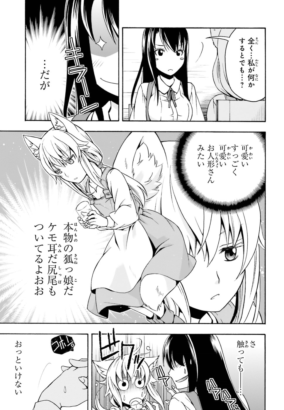 治癒魔法の間違った使い方～戦場を駆ける回復要員～ - raw - 第13話 - https://jppp.mangajikan.cc/jppp/05101441/3vwhtatpbq2.jpg