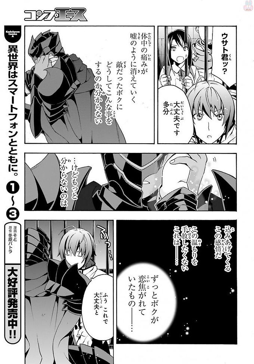 治癒魔法の間違った使い方～戦場を駆ける回復要員～ 第12話 - Page 20