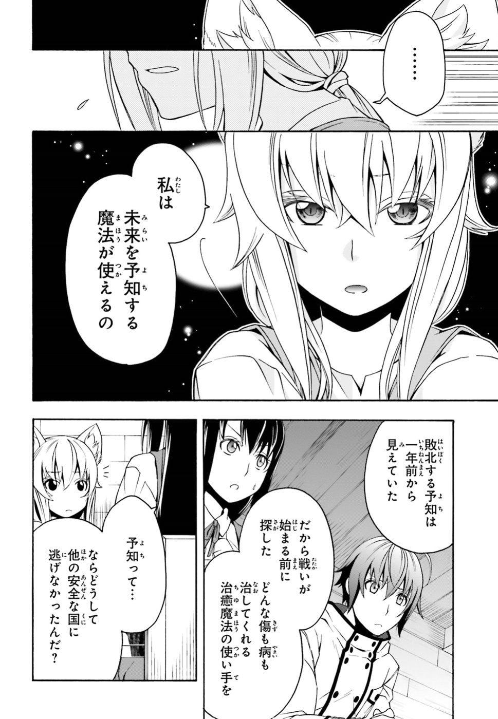 治癒魔法の間違った使い方～戦場を駆ける回復要員～ - raw - 第13話 - https://jppp.mangajikan.cc/jppp/05101441/a4emlg4ng54.jpg