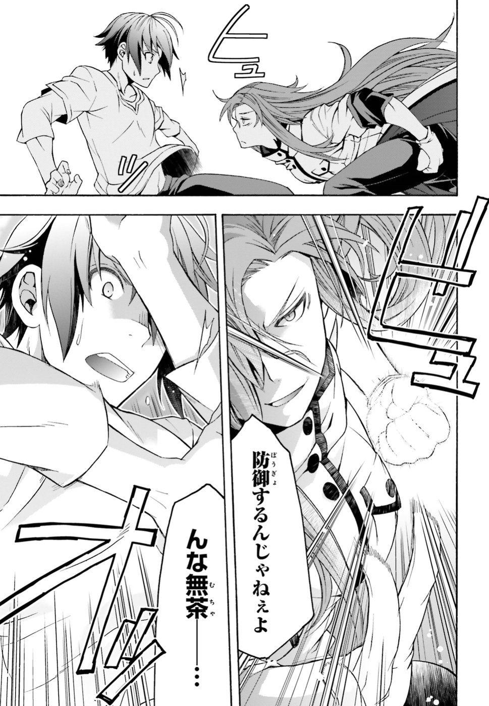 治癒魔法の間違った使い方～戦場を駆ける回復要員～ - raw - 第13話 - https://jppp.mangajikan.cc/jppp/05101441/gqwojpj1y03.jpg