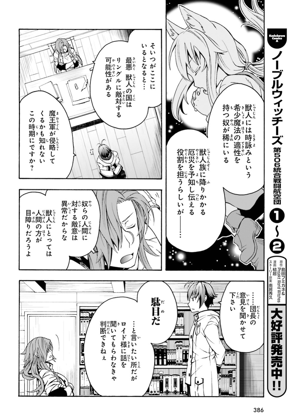 治癒魔法の間違った使い方～戦場を駆ける回復要員～ - raw - 第13話 - https://jppp.mangajikan.cc/jppp/05101441/jbwnm5ddboo.jpg