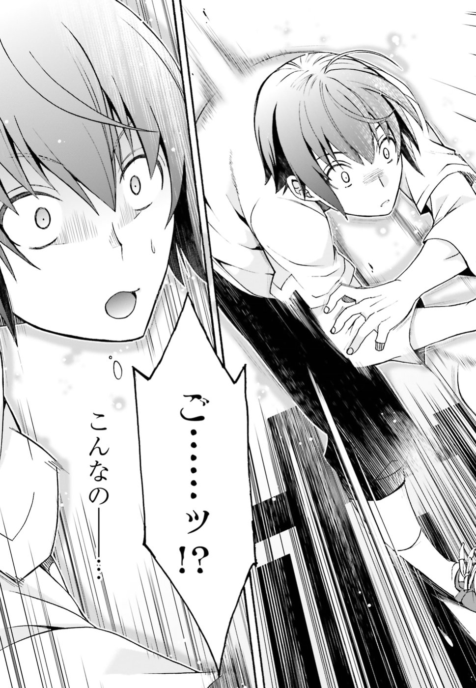 治癒魔法の間違った使い方～戦場を駆ける回復要員～ - raw - 第13話 - https://jppp.mangajikan.cc/jppp/05101441/lpfn1svds4w.jpg