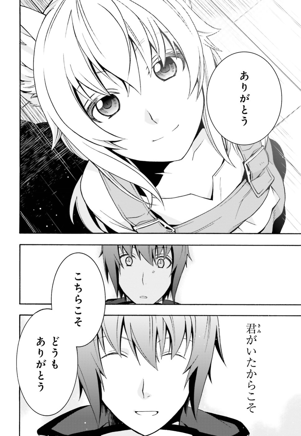 治癒魔法の間違った使い方～戦場を駆ける回復要員～ - raw - 第13話 - https://jppp.mangajikan.cc/jppp/05101441/ocuhfrfhraf.jpg