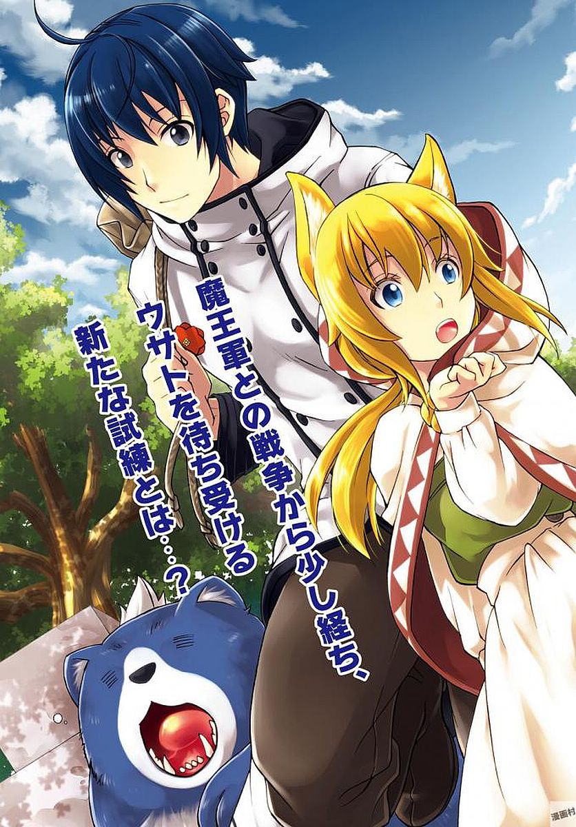 治癒魔法の間違った使い方～戦場を駆ける回復要員～ 第12話 - Page 3
