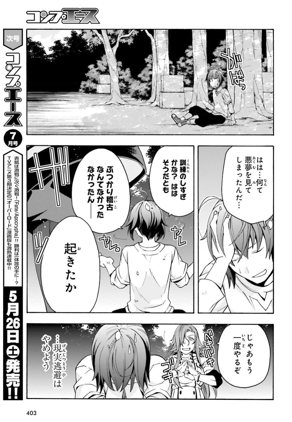 治癒魔法の間違った使い方～戦場を駆ける回復要員～ - raw - 第13話 - https://jppp.mangajikan.cc/jppp/05101441/qx4fjgz3gwx.jpg