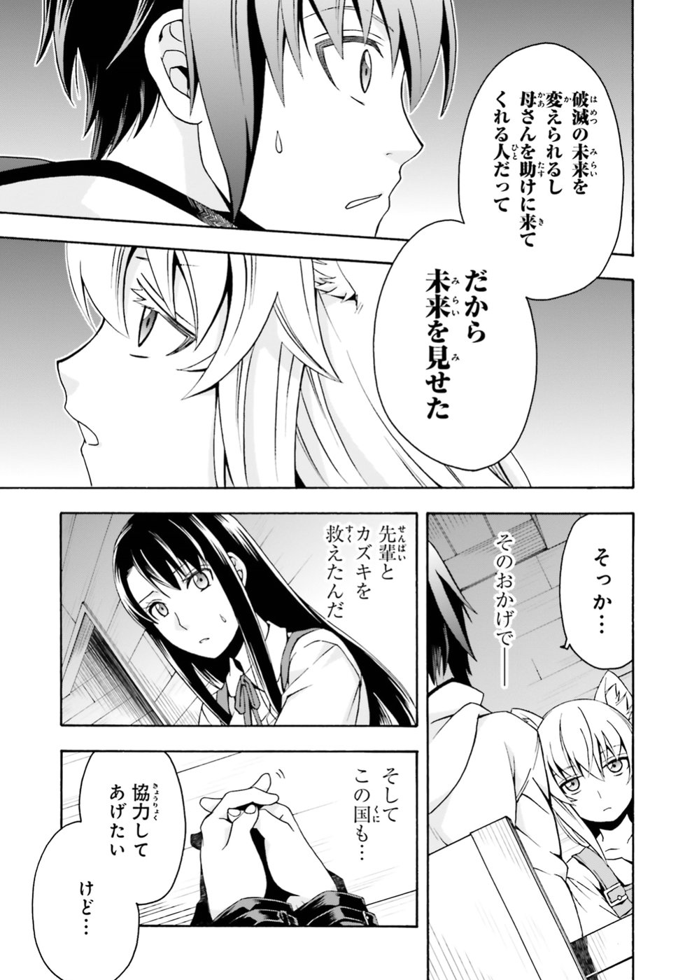 治癒魔法の間違った使い方～戦場を駆ける回復要員～ - raw - 第13話 - https://jppp.mangajikan.cc/jppp/05101441/u3qlmxymmhp.jpg