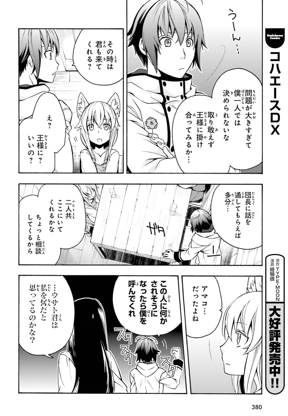 治癒魔法の間違った使い方～戦場を駆ける回復要員～ - raw - 第13話 - https://jppp.mangajikan.cc/jppp/05101441/unzx15vdpo2.jpg