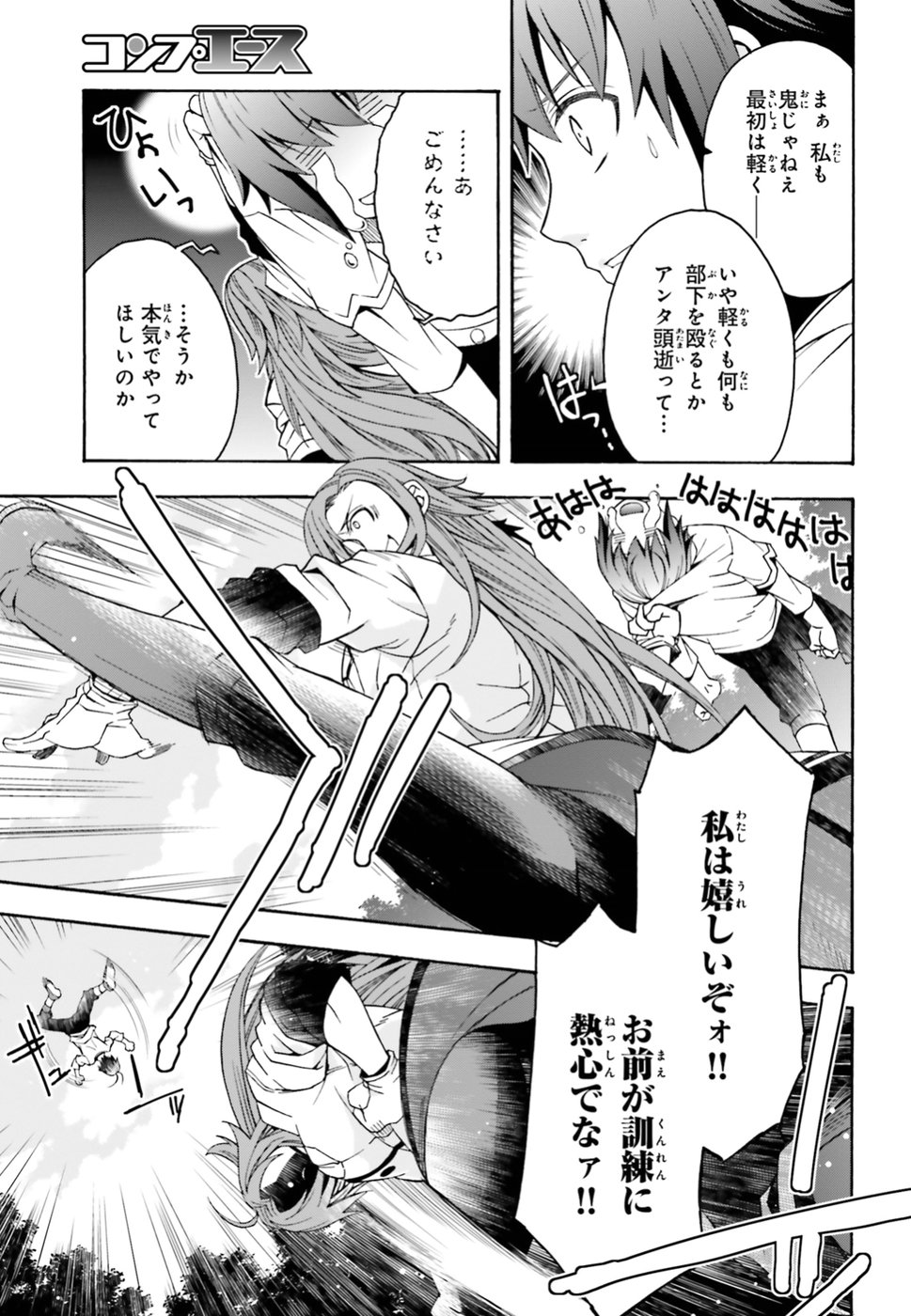 治癒魔法の間違った使い方～戦場を駆ける回復要員～ - raw - 第13話 - https://jppp.mangajikan.cc/jppp/05101441/wbcylooap4b.jpg