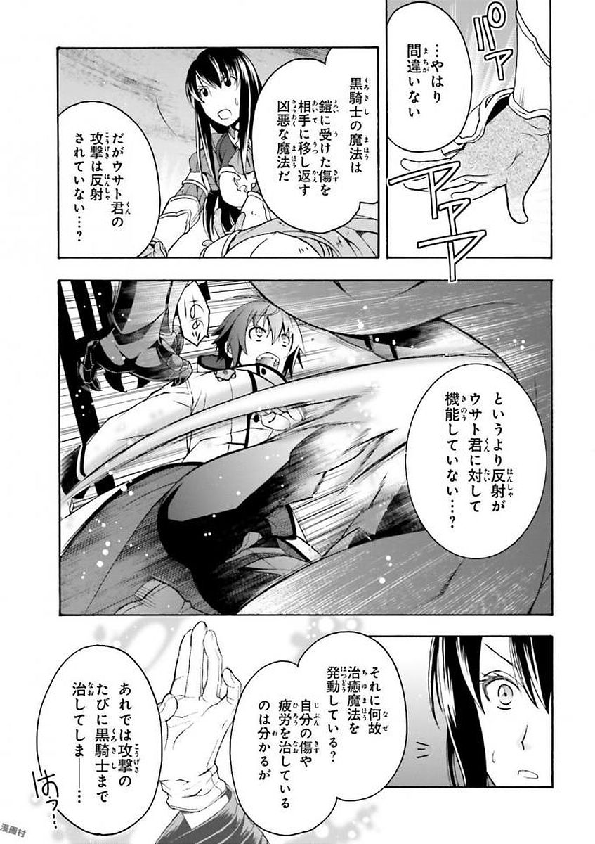 治癒魔法の間違った使い方～戦場を駆ける回復要員～ 第11話 - Page 13