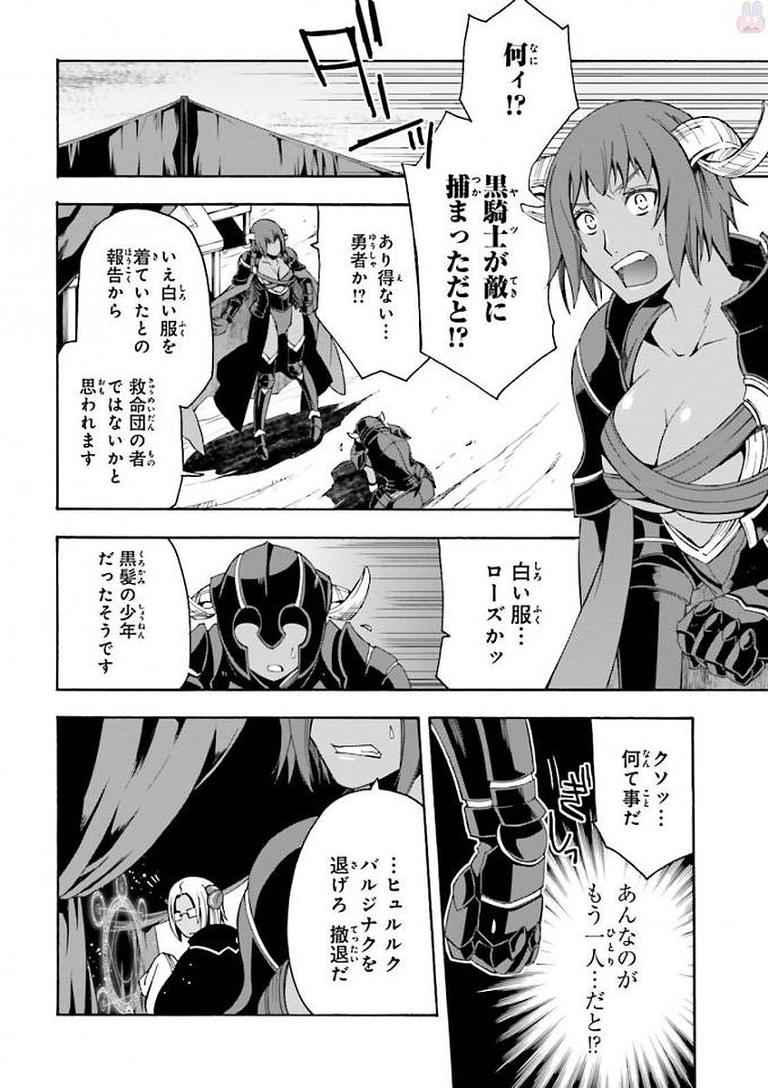 治癒魔法の間違った使い方～戦場を駆ける回復要員～ 第11話 - Page 30