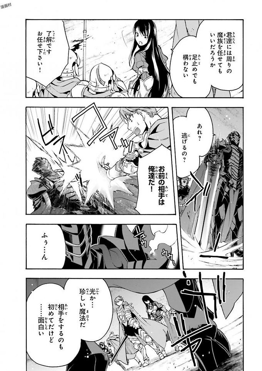 治癒魔法の間違った使い方～戦場を駆ける回復要員～ 第10話 - Page 15