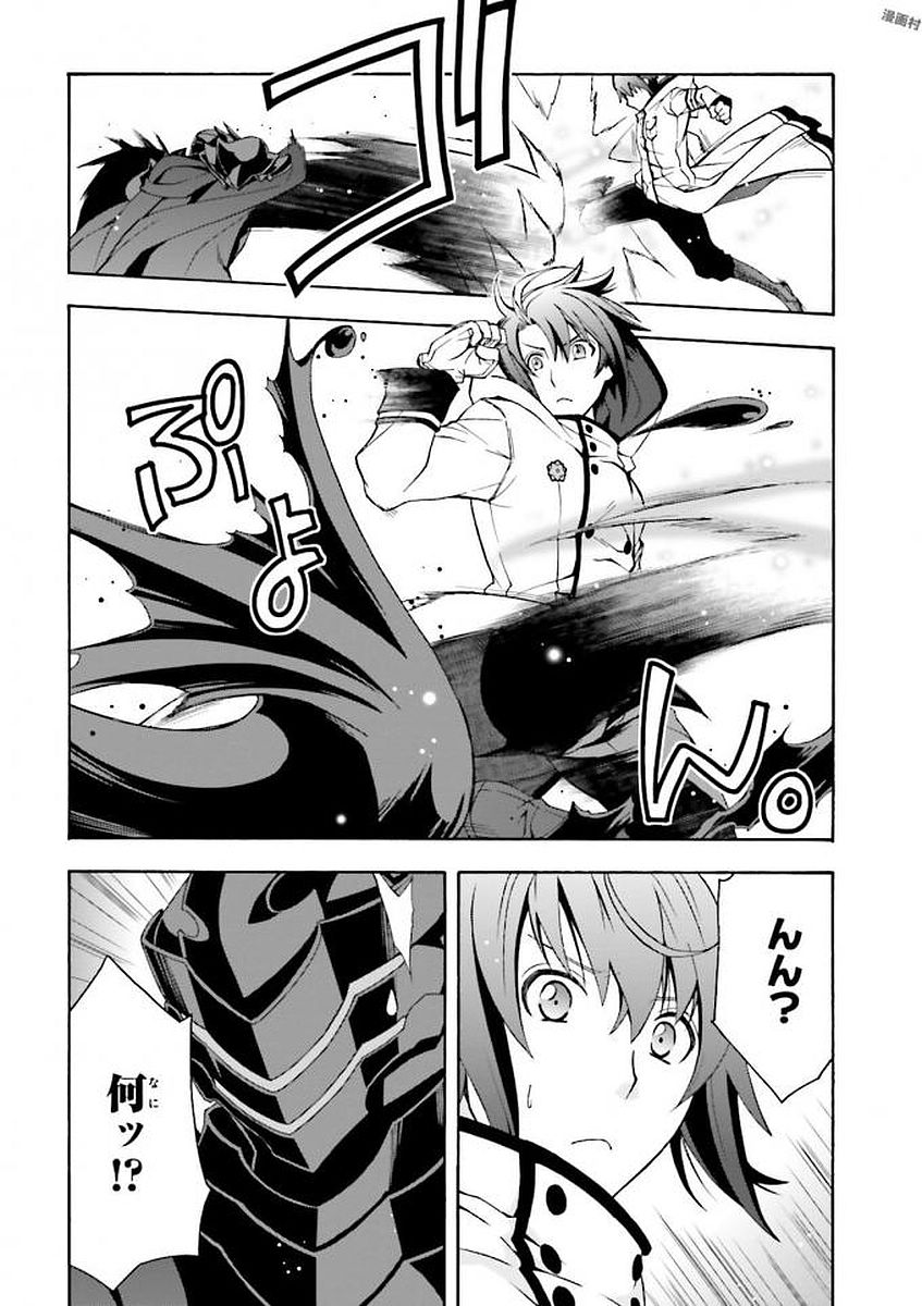 治癒魔法の間違った使い方～戦場を駆ける回復要員～ 第11話 - Page 8