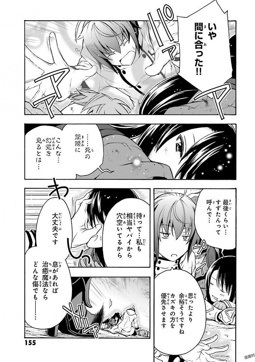治癒魔法の間違った使い方～戦場を駆ける回復要員～ 第11話 - Page 3