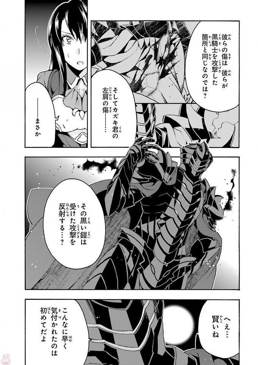 治癒魔法の間違った使い方～戦場を駆ける回復要員～ 第10話 - Page 19