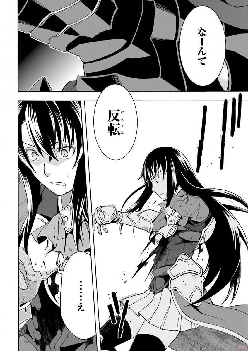 治癒魔法の間違った使い方～戦場を駆ける回復要員～ 第10話 - Page 34