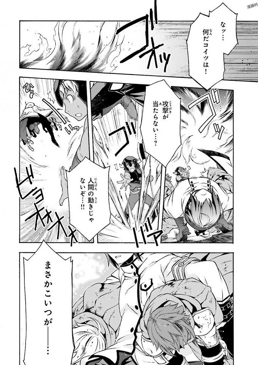 治癒魔法の間違った使い方～戦場を駆ける回復要員～ 第10話 - Page 6