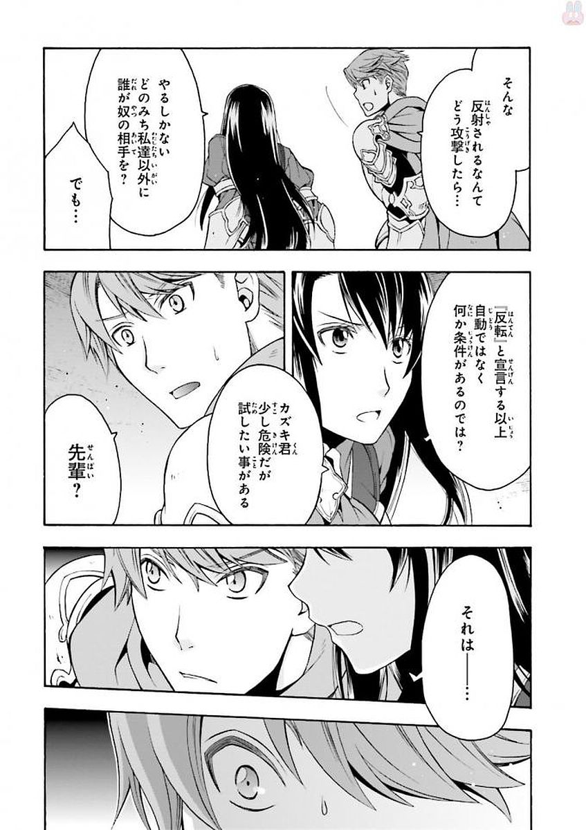 治癒魔法の間違った使い方～戦場を駆ける回復要員～ 第10話 - Page 20