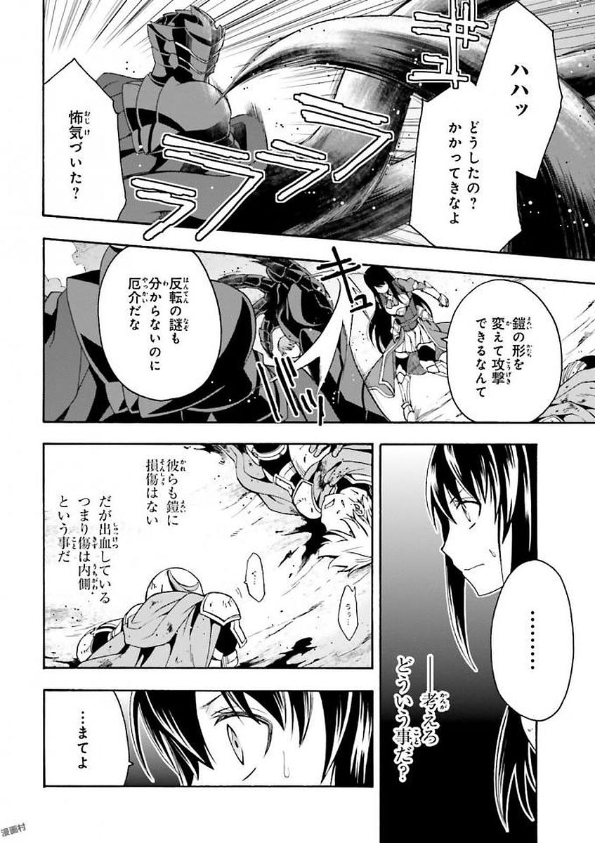 治癒魔法の間違った使い方～戦場を駆ける回復要員～ 第10話 - Page 18
