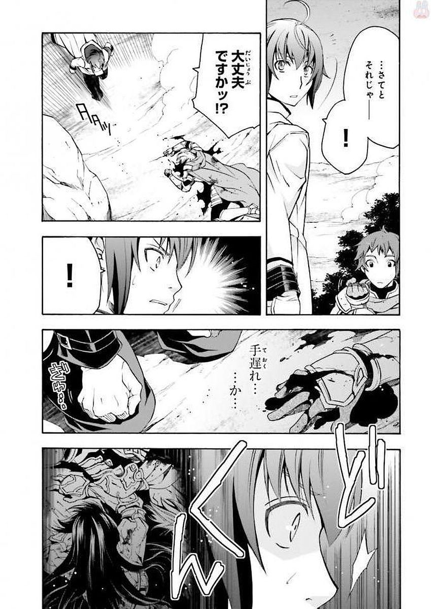 治癒魔法の間違った使い方～戦場を駆ける回復要員～ 第10話 - Page 11