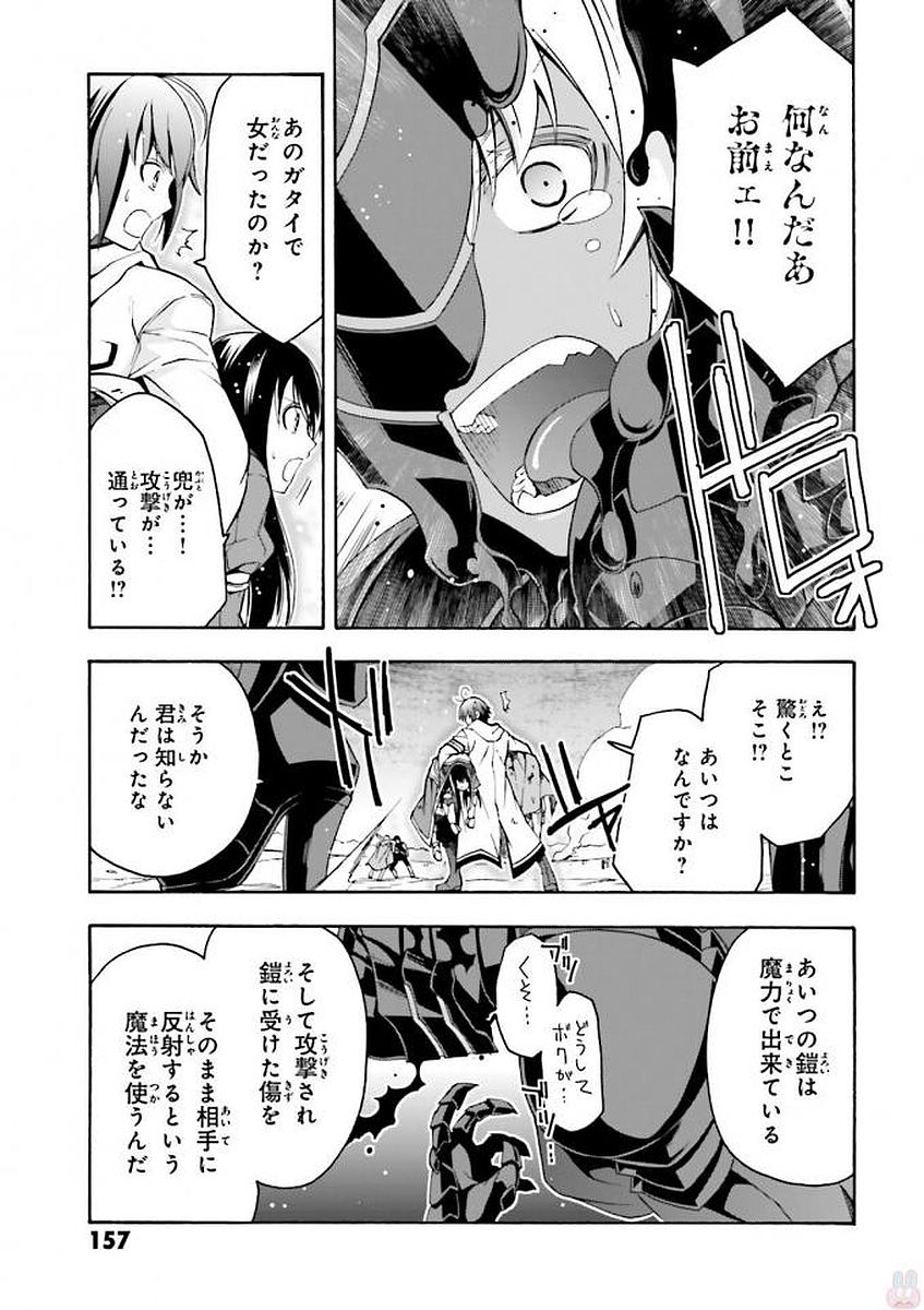 治癒魔法の間違った使い方～戦場を駆ける回復要員～ 第11話 - Page 5