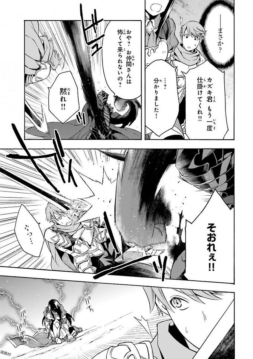 治癒魔法の間違った使い方～戦場を駆ける回復要員～ 第10話 - Page 27