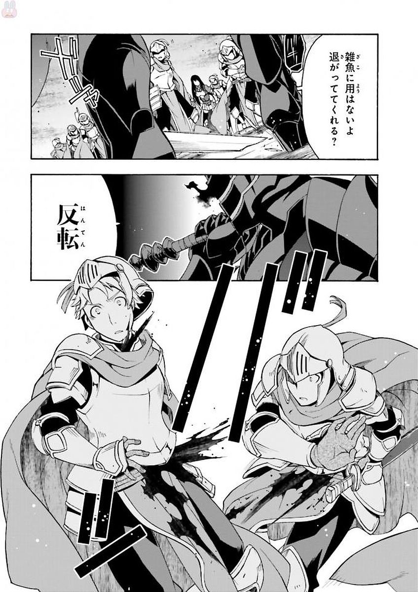 治癒魔法の間違った使い方～戦場を駆ける回復要員～ 第10話 - Page 4