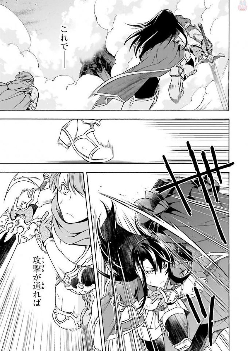 治癒魔法の間違った使い方～戦場を駆ける回復要員～ 第10話 - Page 23